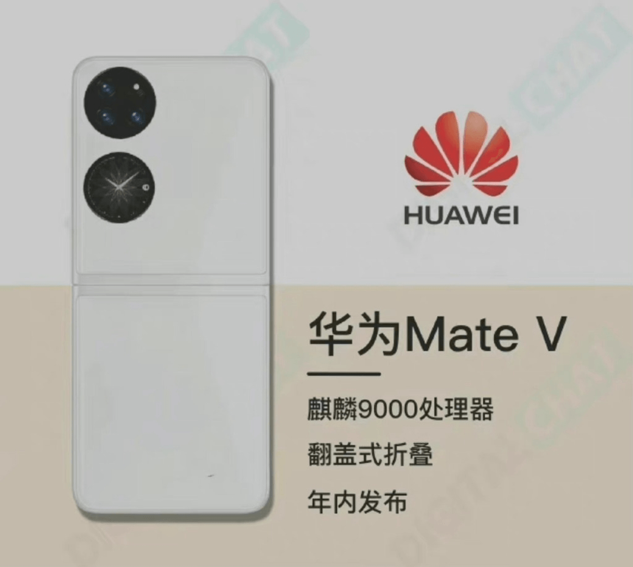 Huawei Mate V 設圓形屏幕