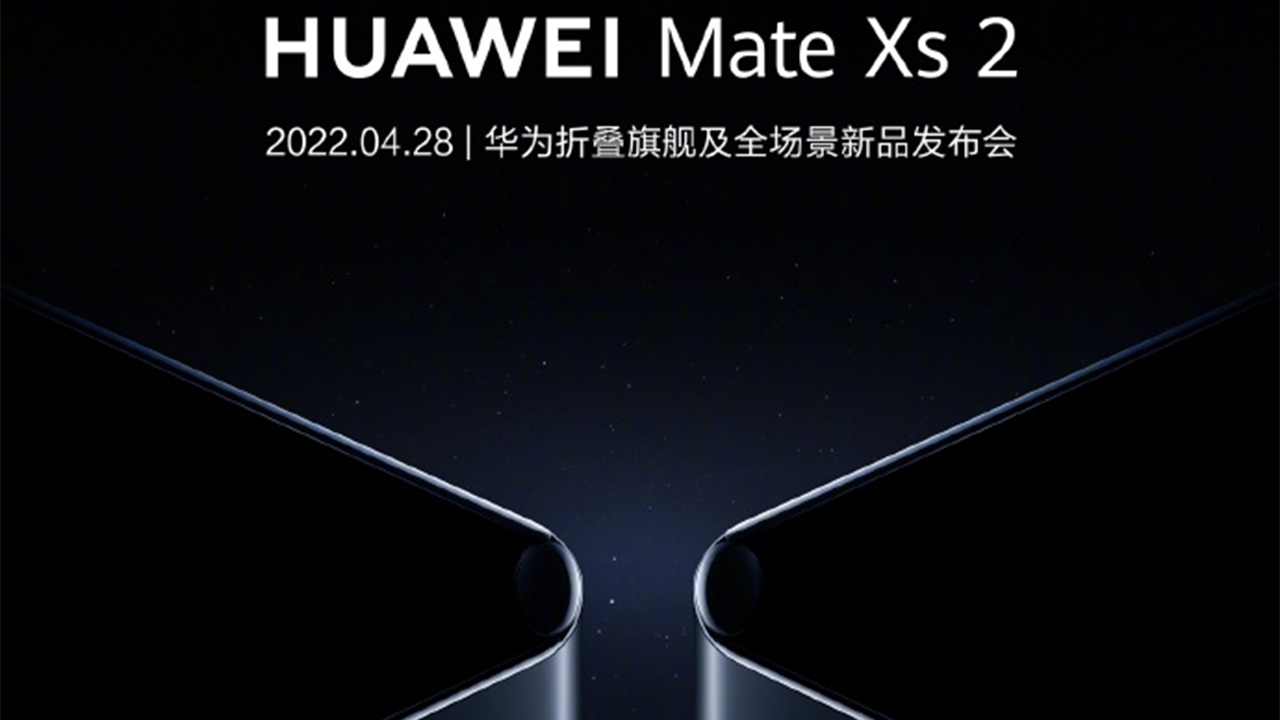 華為 Mate Xs 2 摺疊旗艦機 4月28日發佈