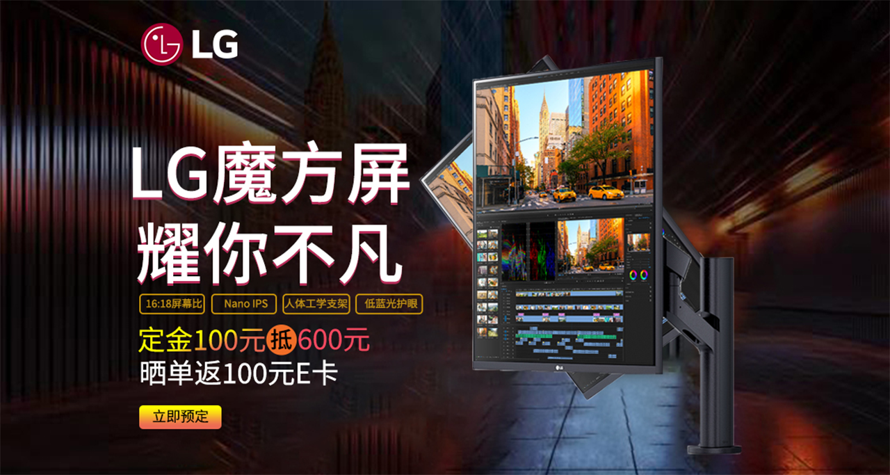 LG DualUp 魔方顯示器中國4月22日開賣