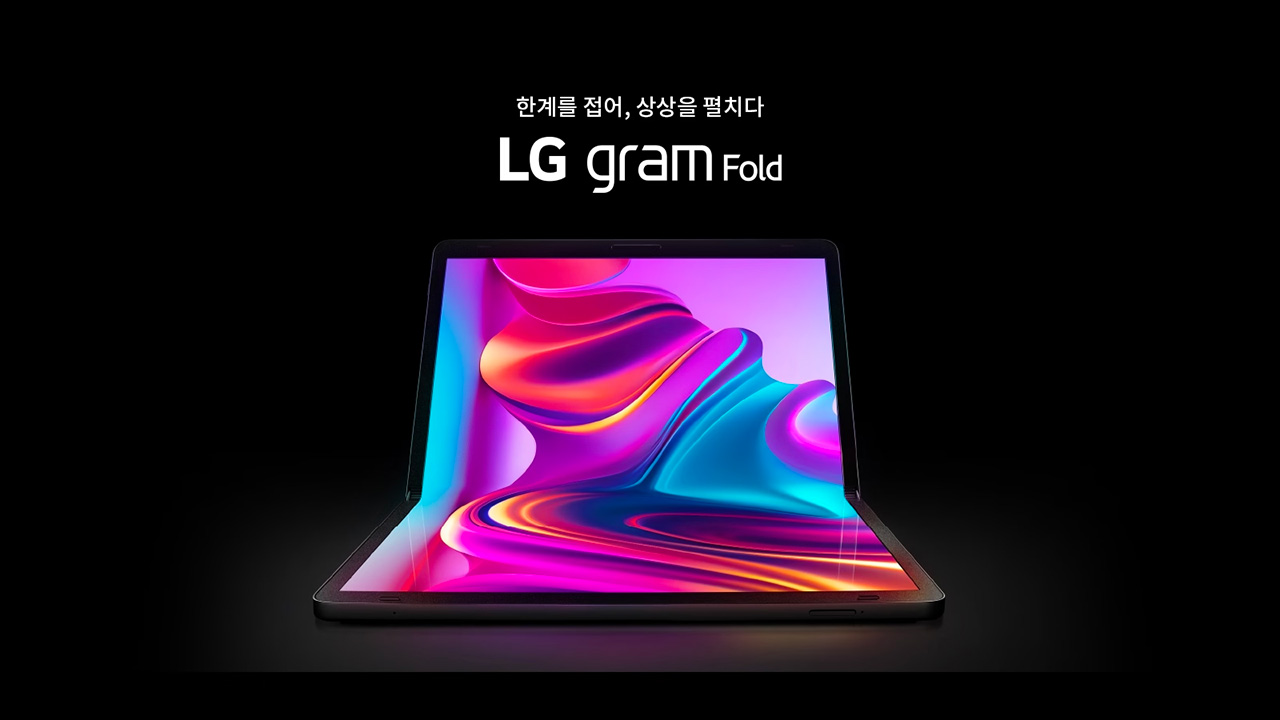 LG Gram Fold：革命性的可摺疊筆記型電腦