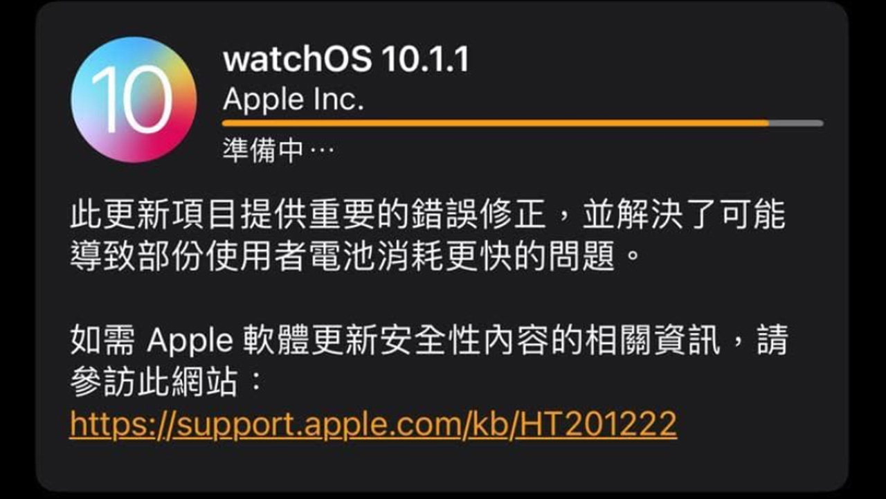 Apple 發布 watchOS 10.1.1 更新，解決 Apple Watch 耗電問題
